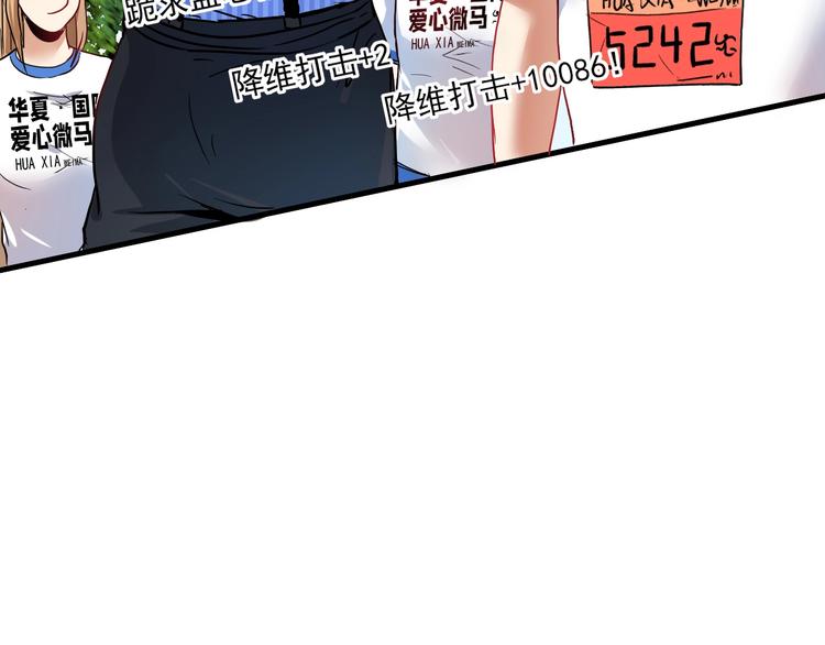 第26话 扫兴的人！95