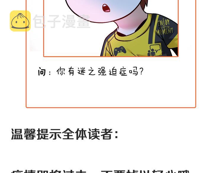 第90话 失误了！！118