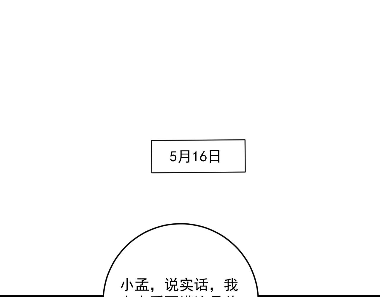 第182话 态度强硬74