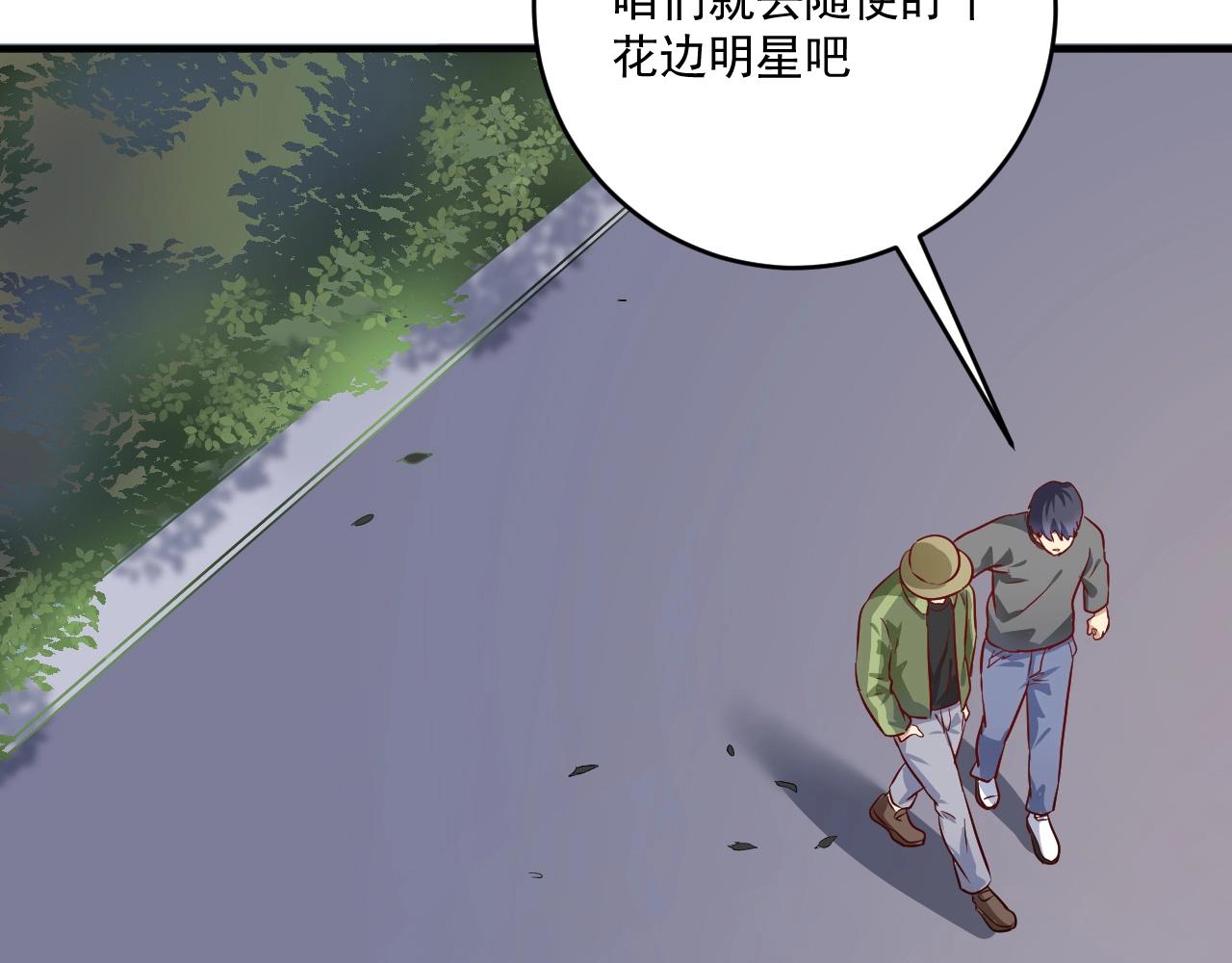 第163话 有美女来找？42