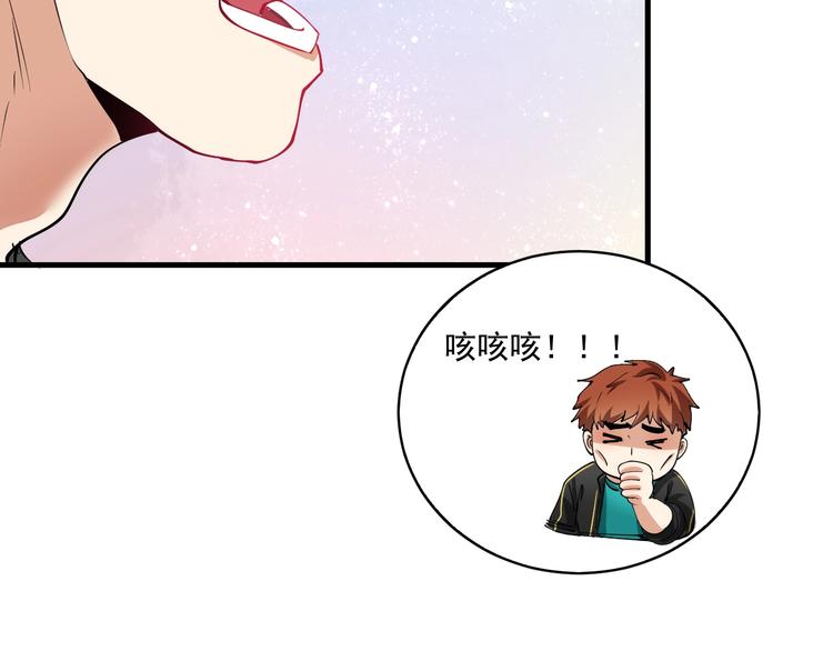 第40话 解释吧！71