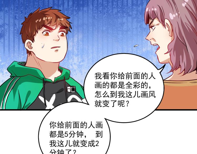 第23话 地摊艺术经济108