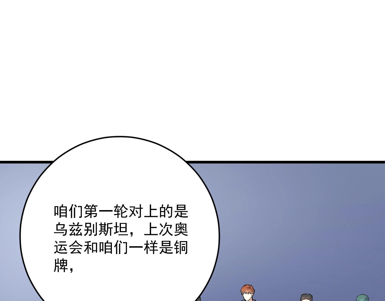 第175话 混合团体赛71