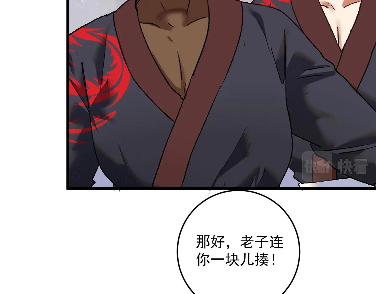 第103话 妹夫VS舅哥48