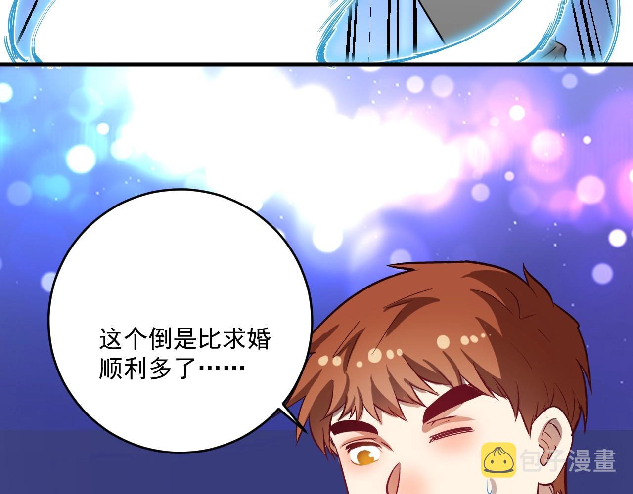第228话 “你愿意嫁给我吗？”54
