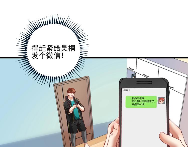 第40话 解释吧！87