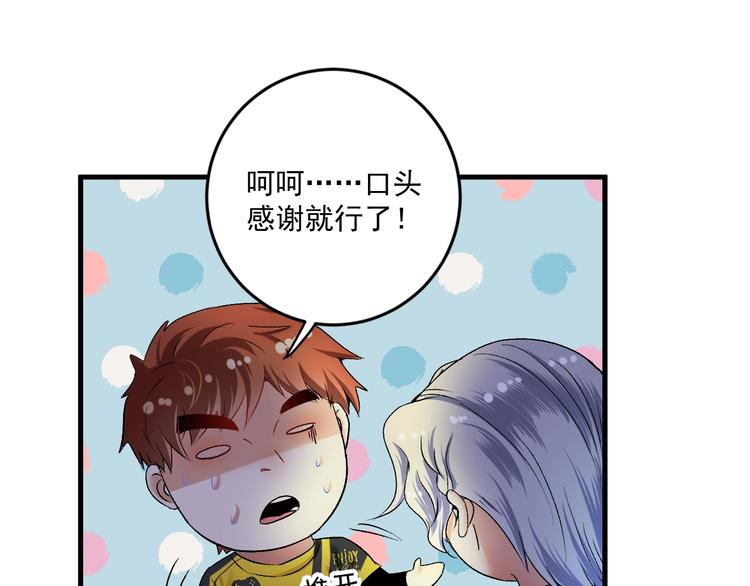 第87话 善施善受51