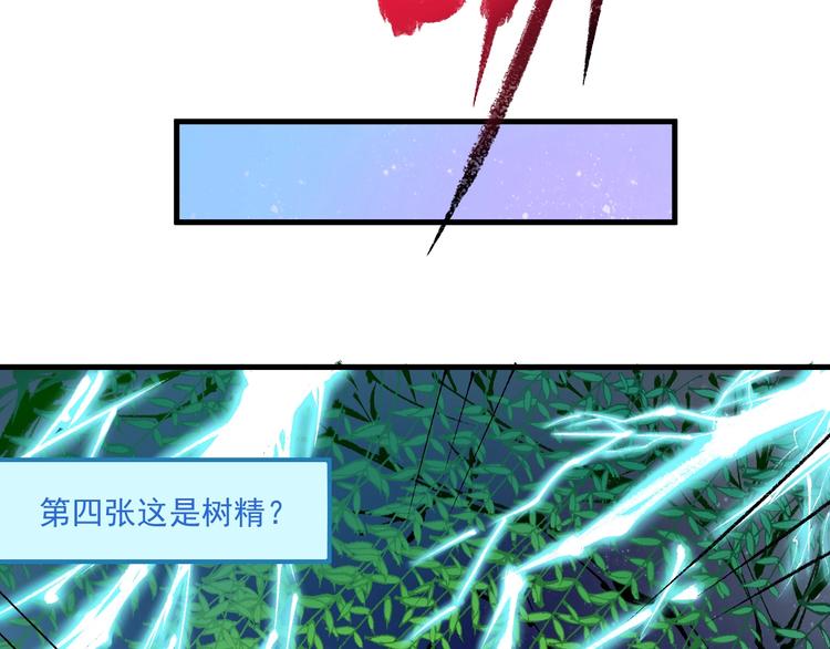 第15话 强强联合！46