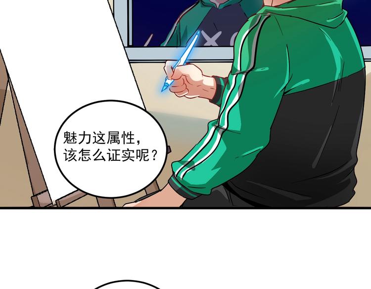 第15话 强强联合！84