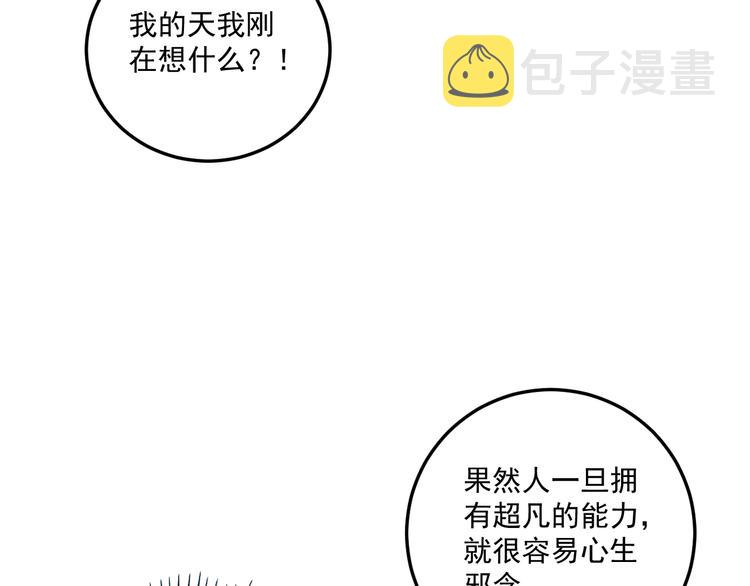 第35话 去存帽！55