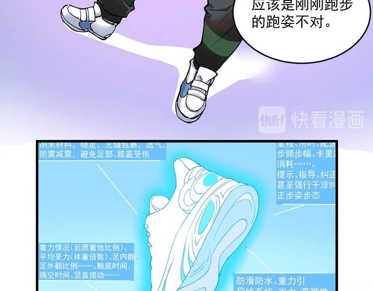 第7话 系统诚不欺我！55