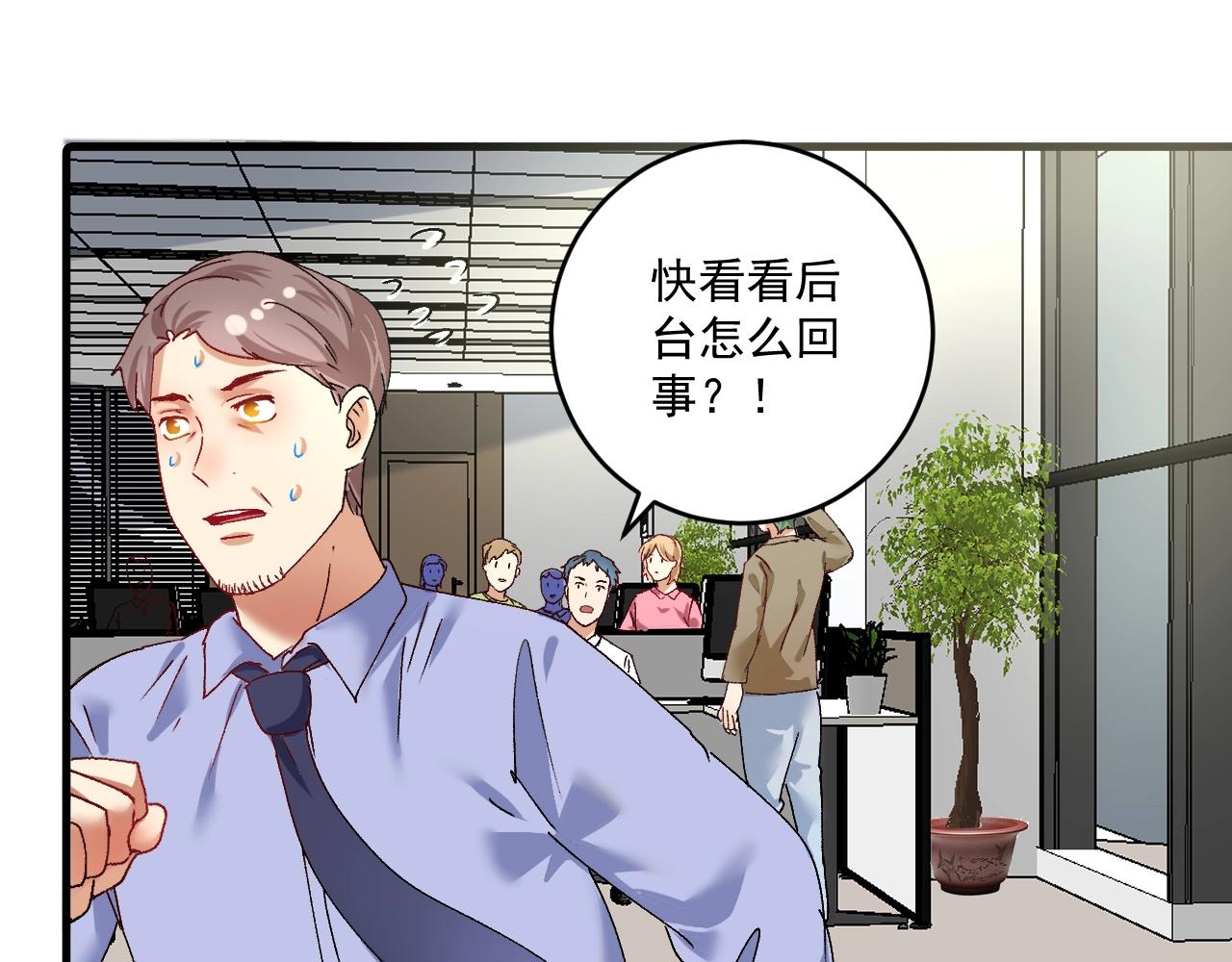 第118话 百万打赏17