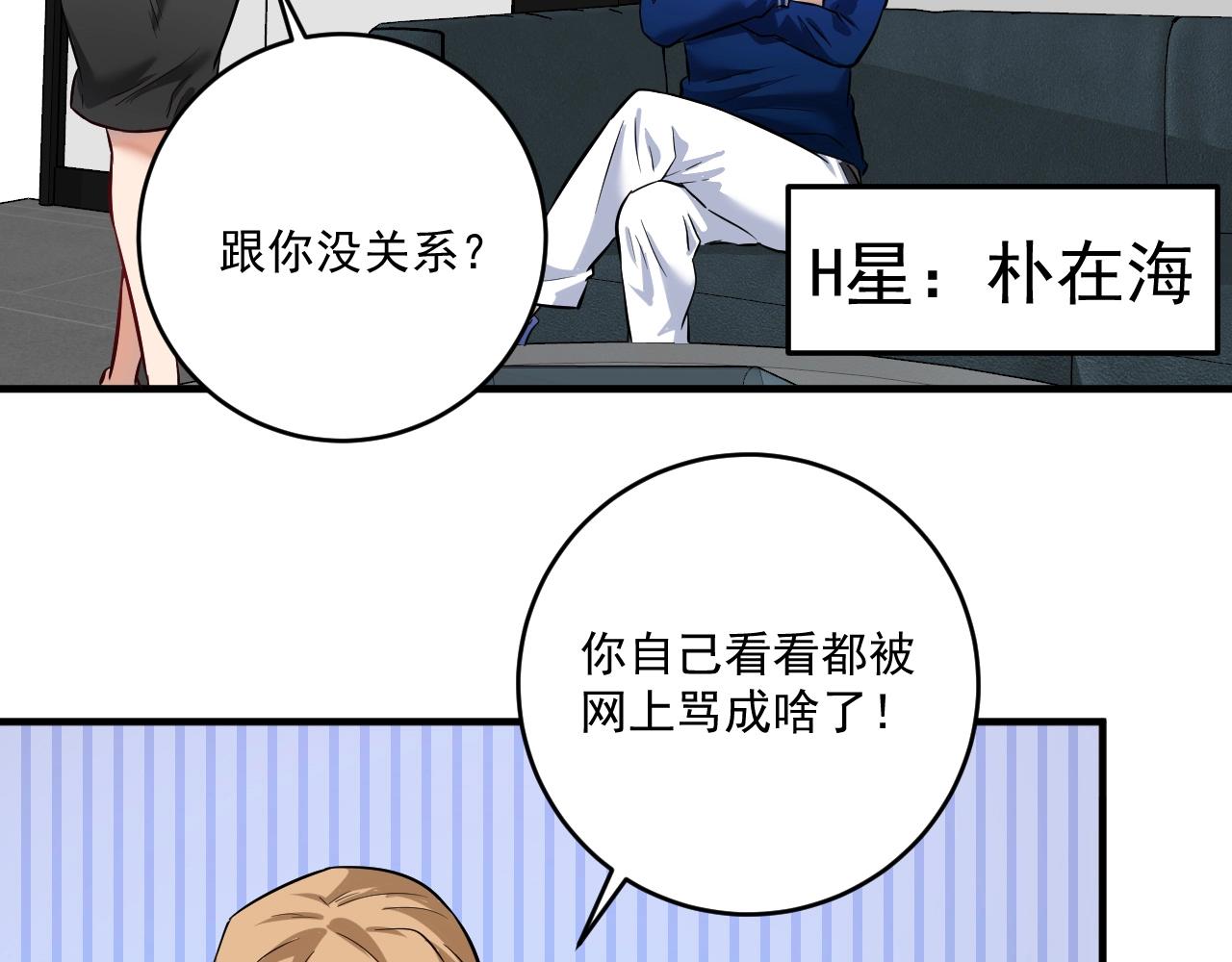 第214话 无耻栽赃5