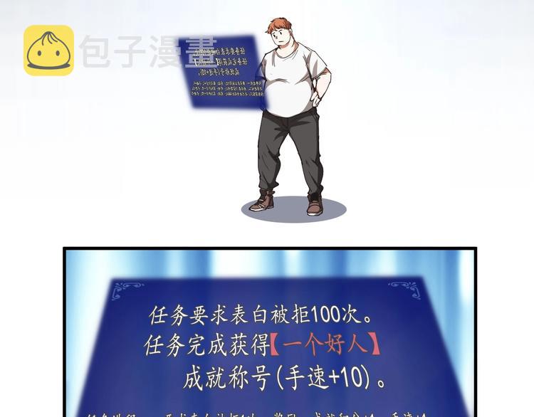 第2话 怎么重生的剧本不一样？37