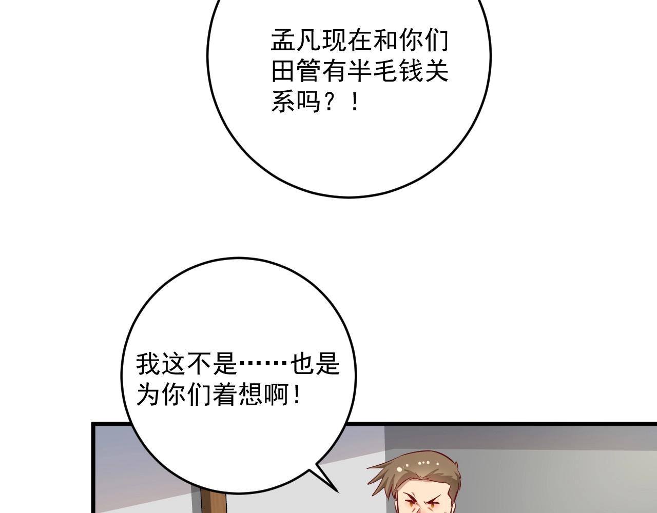 第210话 减什么肥？！77