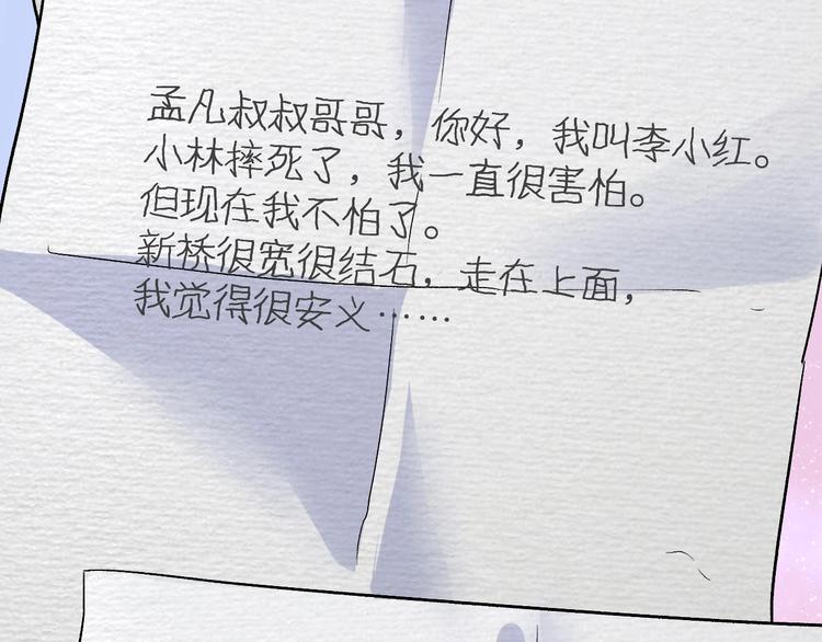 第81话 公益基金46
