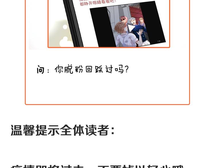第94话 媒体反转95