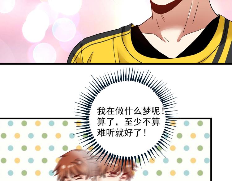 第77话 假唱克星33