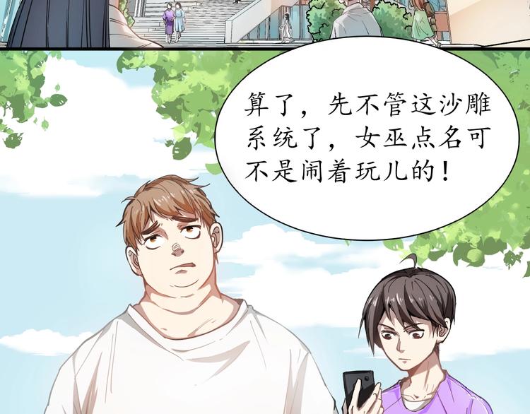 第1话 鸡汤系统傍我身91