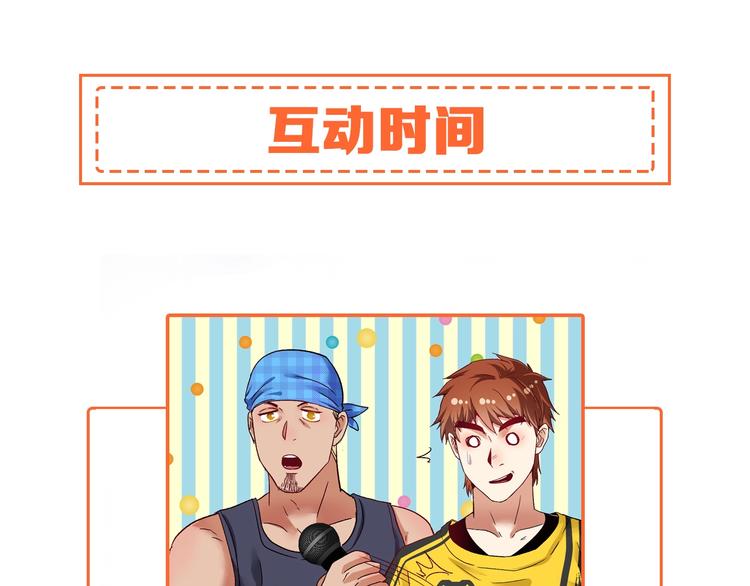 第75话 谁抢走了我的麦克风75