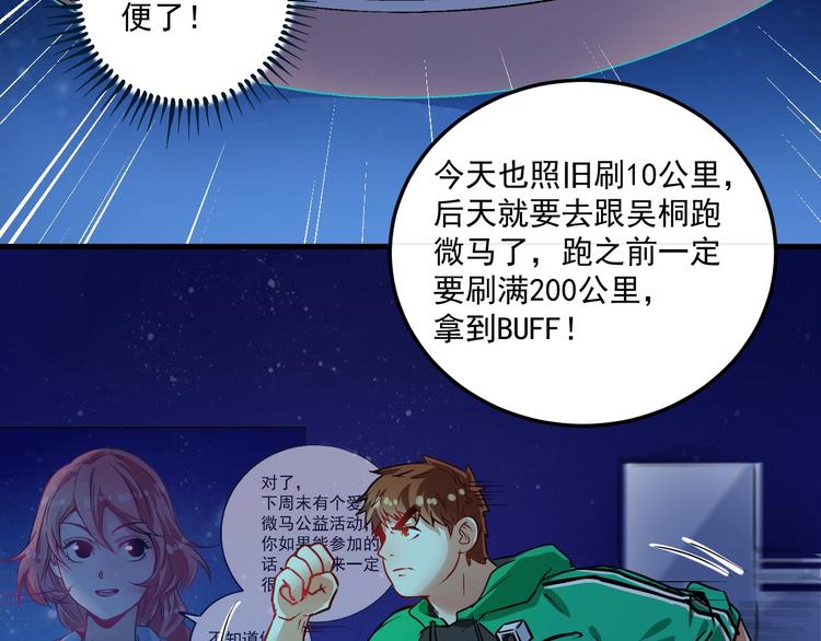 第22话 我是微胖界的彭干宴130