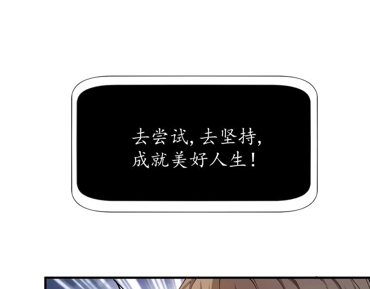 第1话 鸡汤系统傍我身79