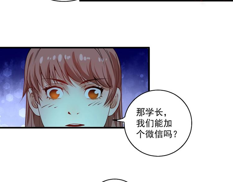 第27话 这其中有诈！94