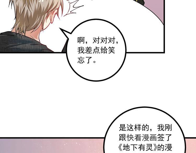 第41话 我想画漫画62