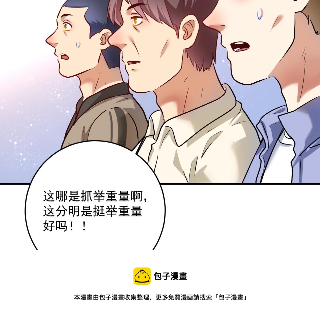 第172话 挑战记录70