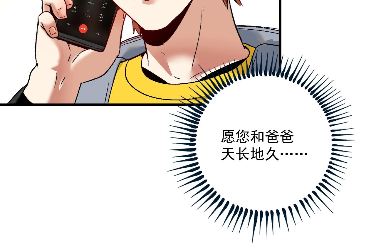 第108话 逆天续命79