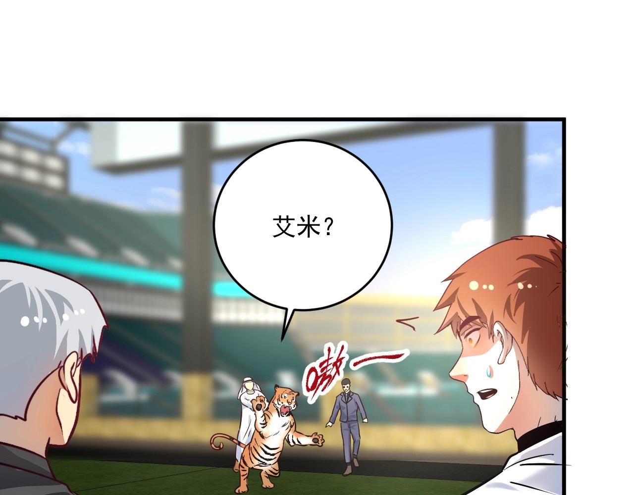 第165话 猛虎来袭！69