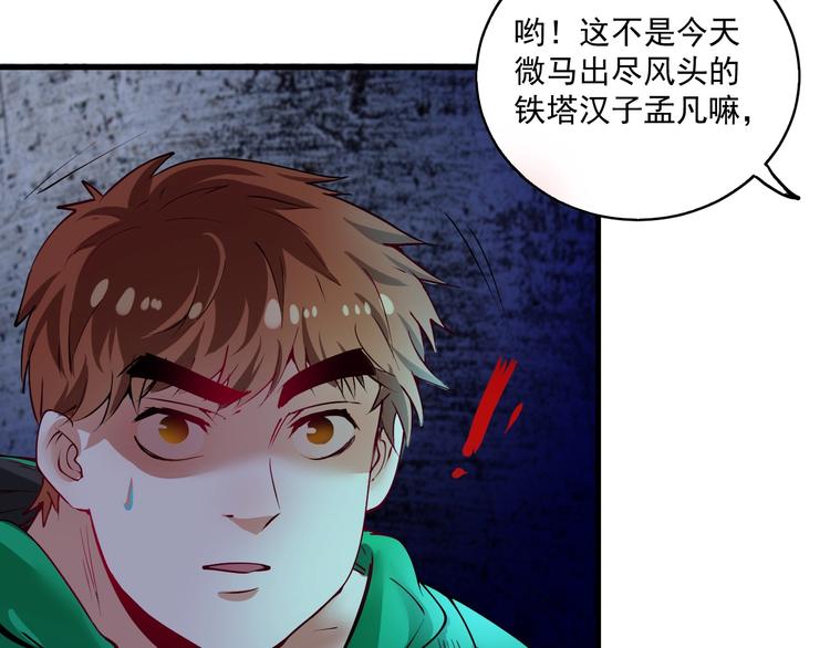 第27话 这其中有诈！61