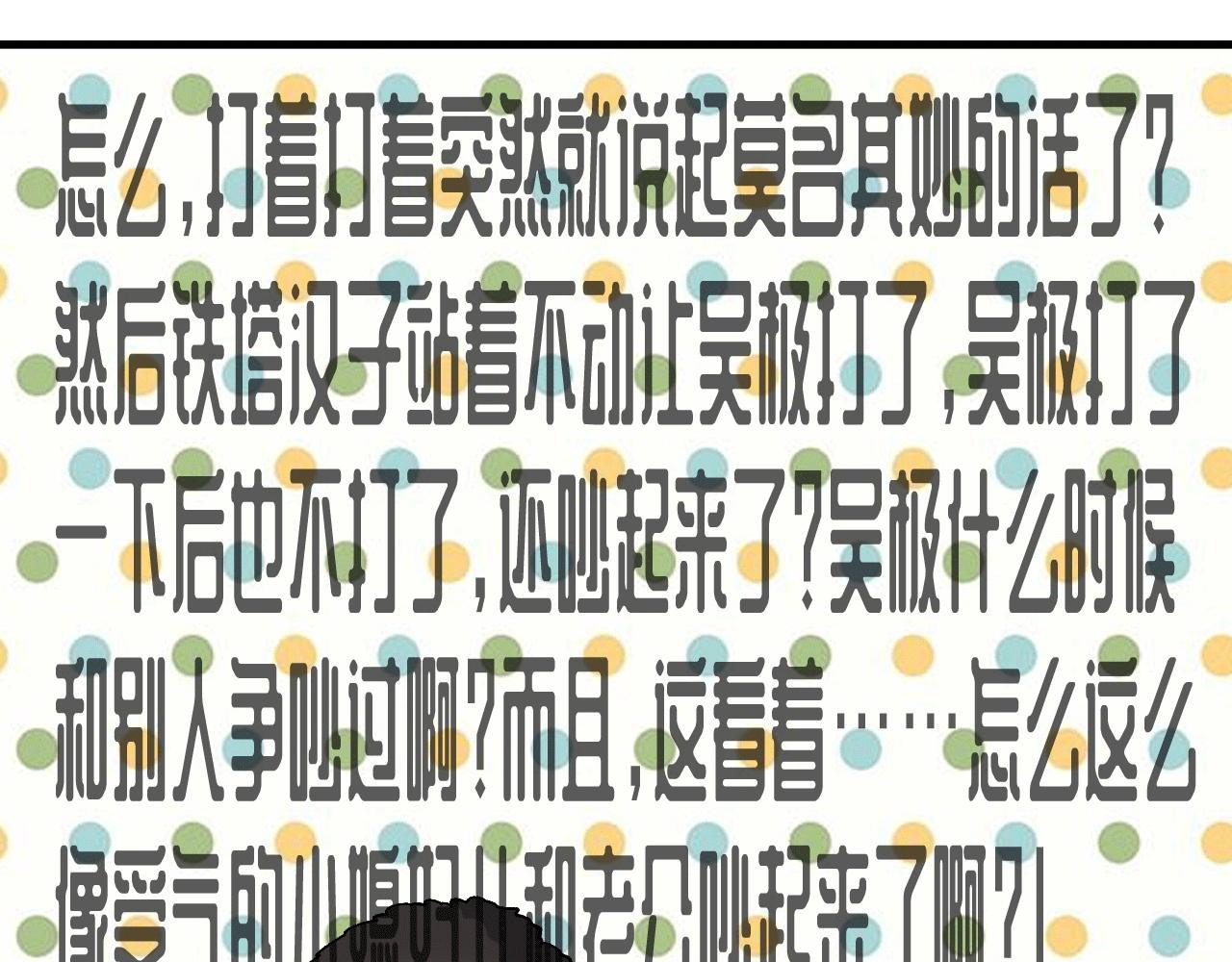 第104话 感觉不太对劲！56