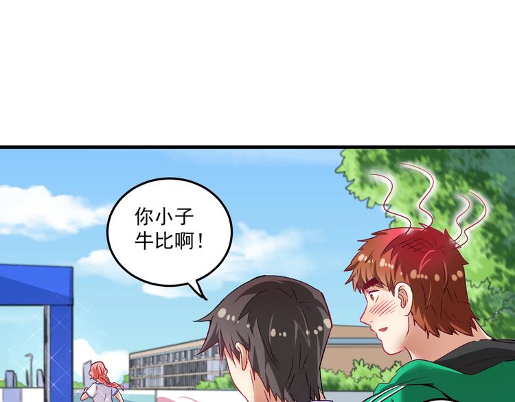 第24话 爱心马拉松！66