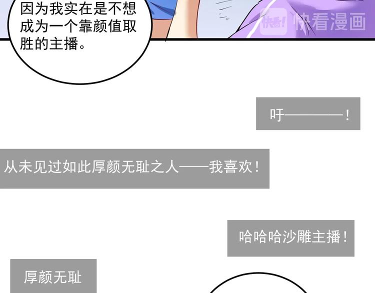 第24话 爱心马拉松！85
