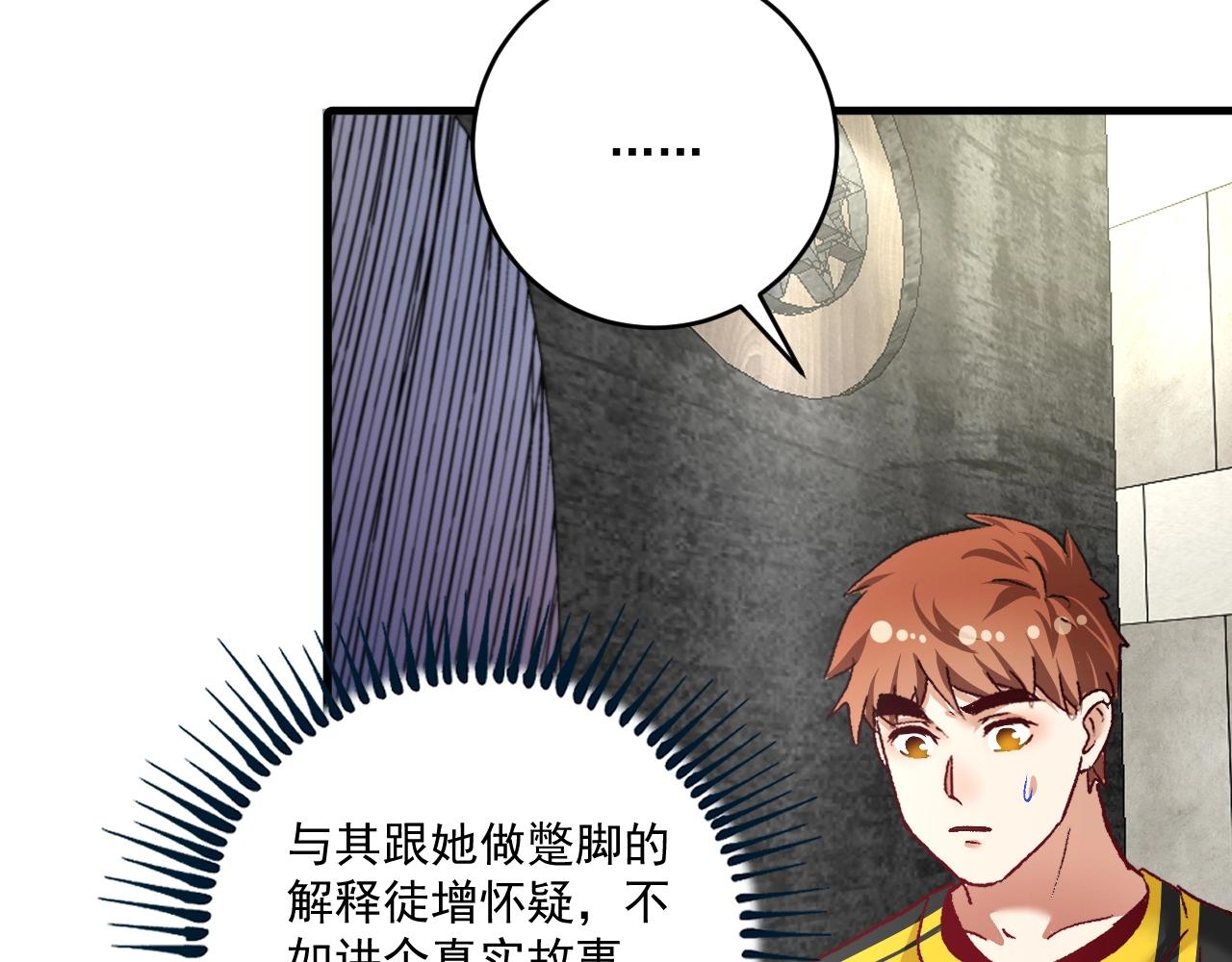 第112话 发现同伙84