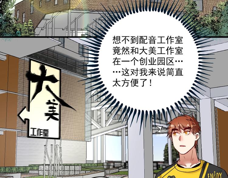 第91话 棚虫5