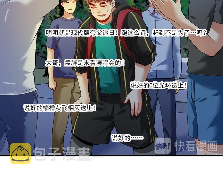 第35话 去存帽！88