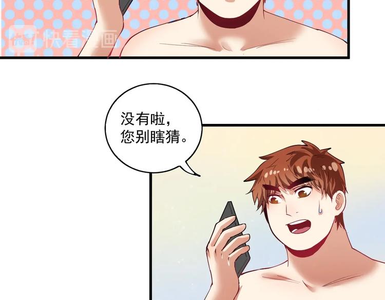 第30话 我不是那样的人！48