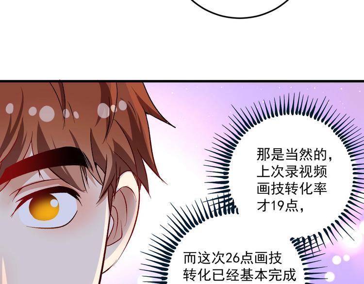 第85话 演出前夕！58