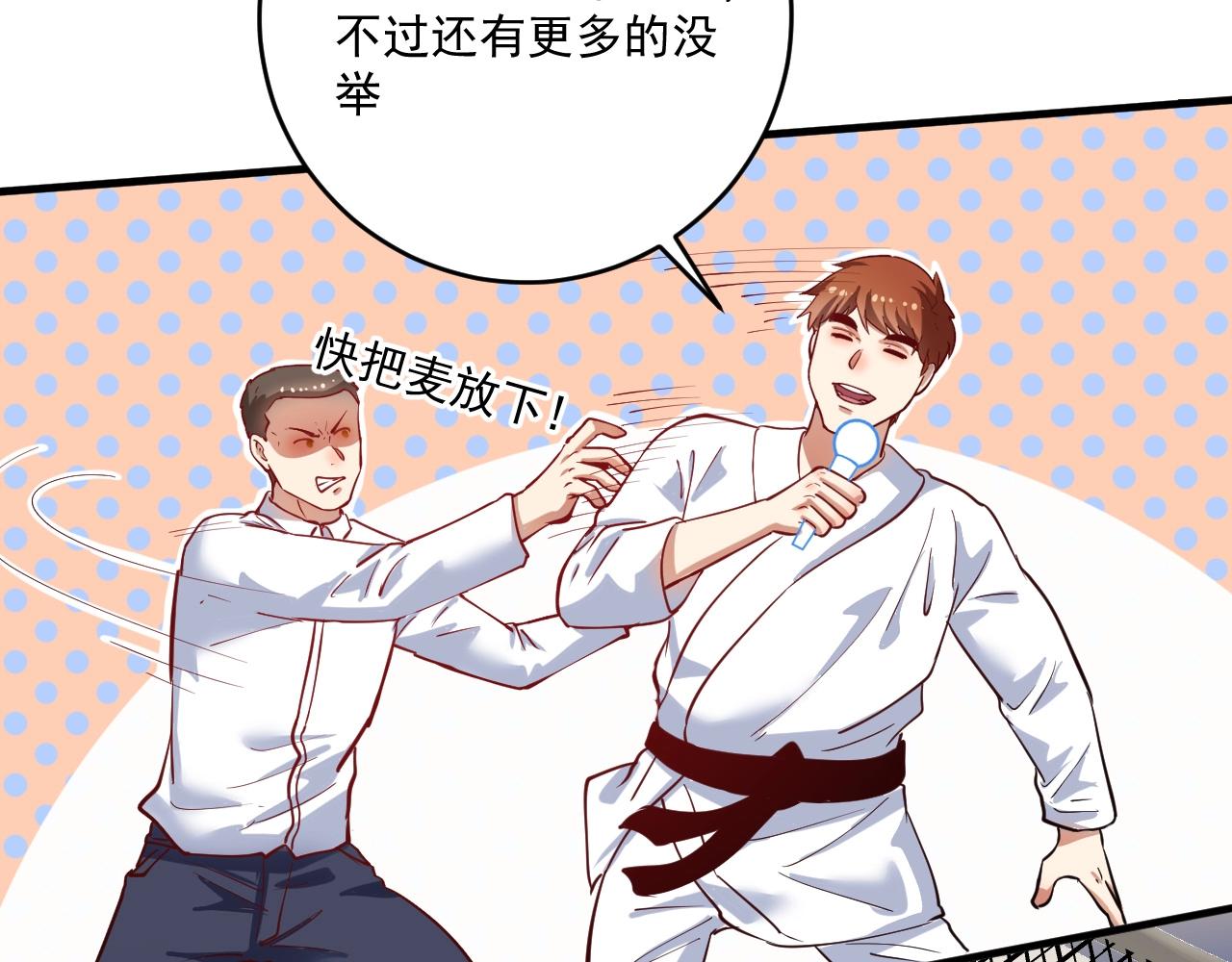 第231话 偷袭！不讲武德！81