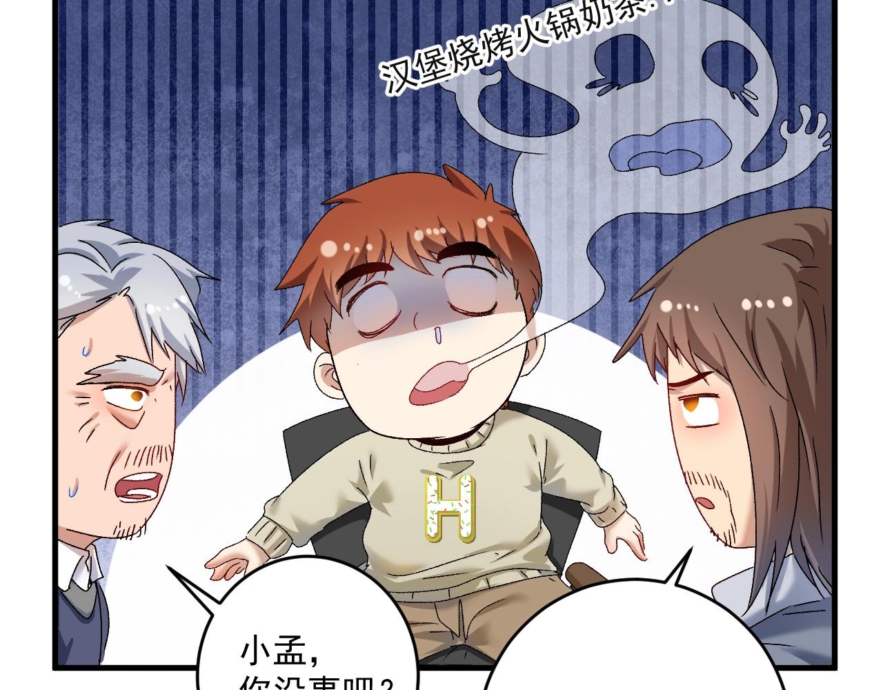 第142话 身披战袍14