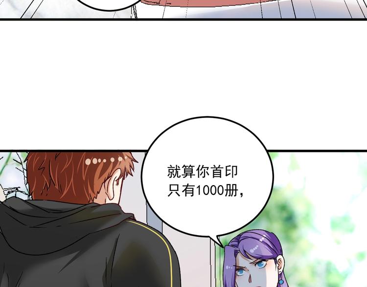 第52话 尊重梦想！14