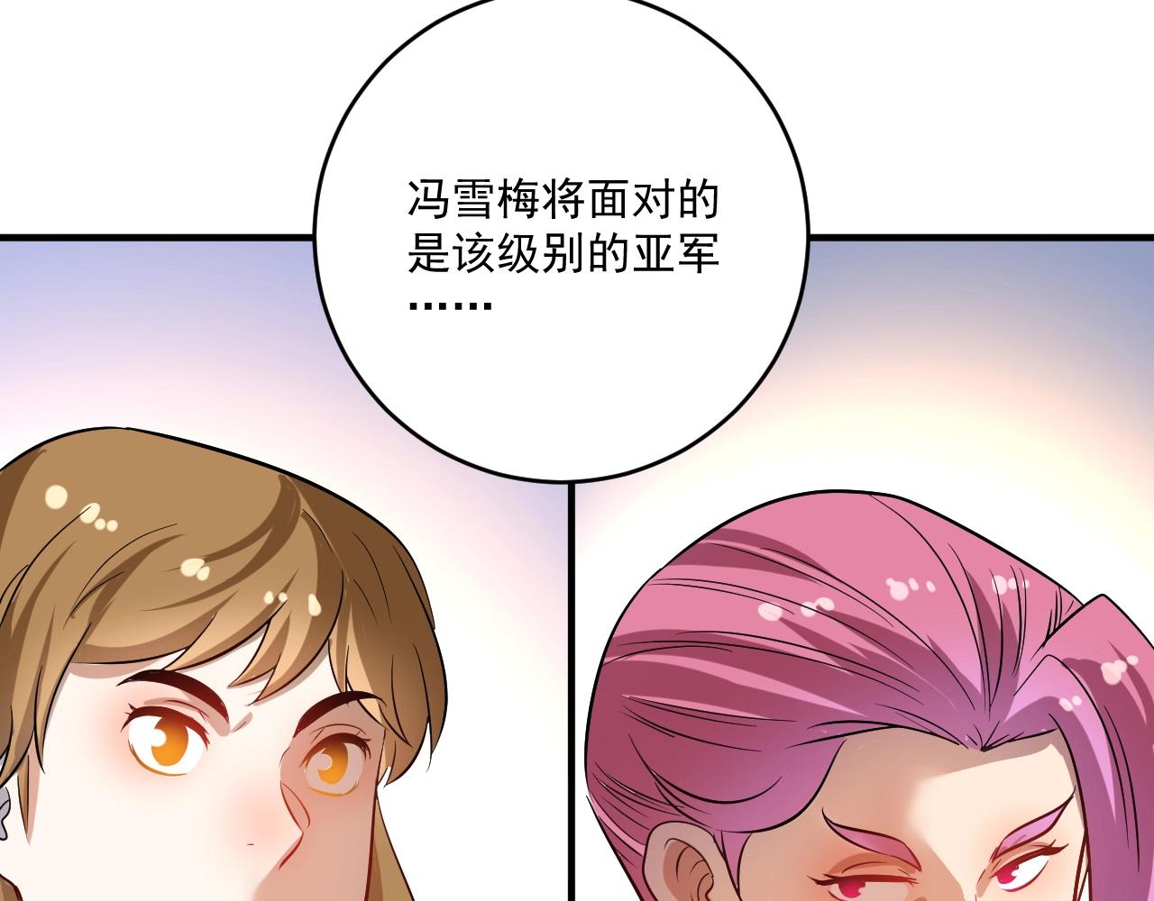 第190话不败神话116