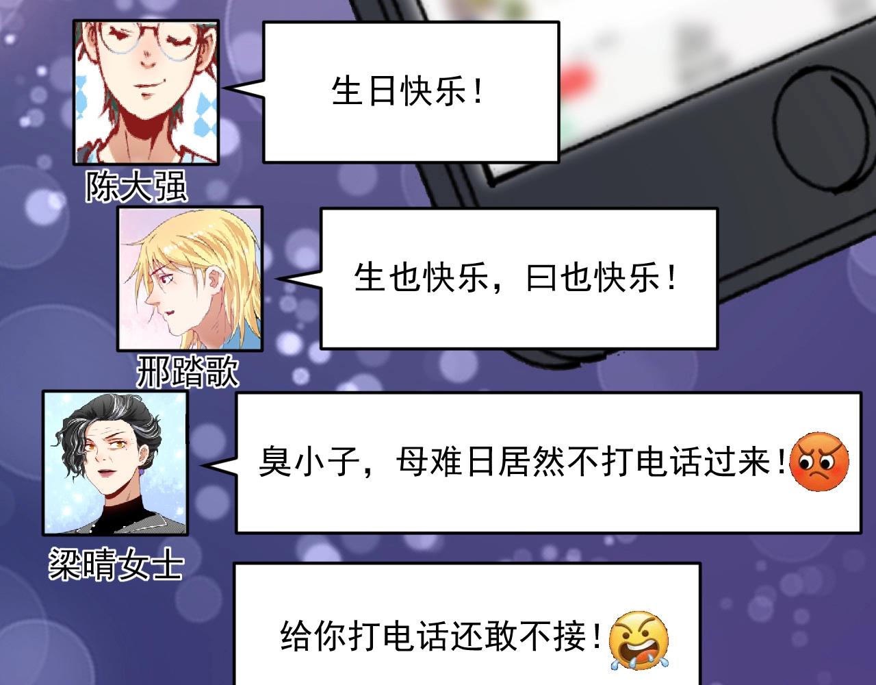 第140话 生日礼与成人礼64