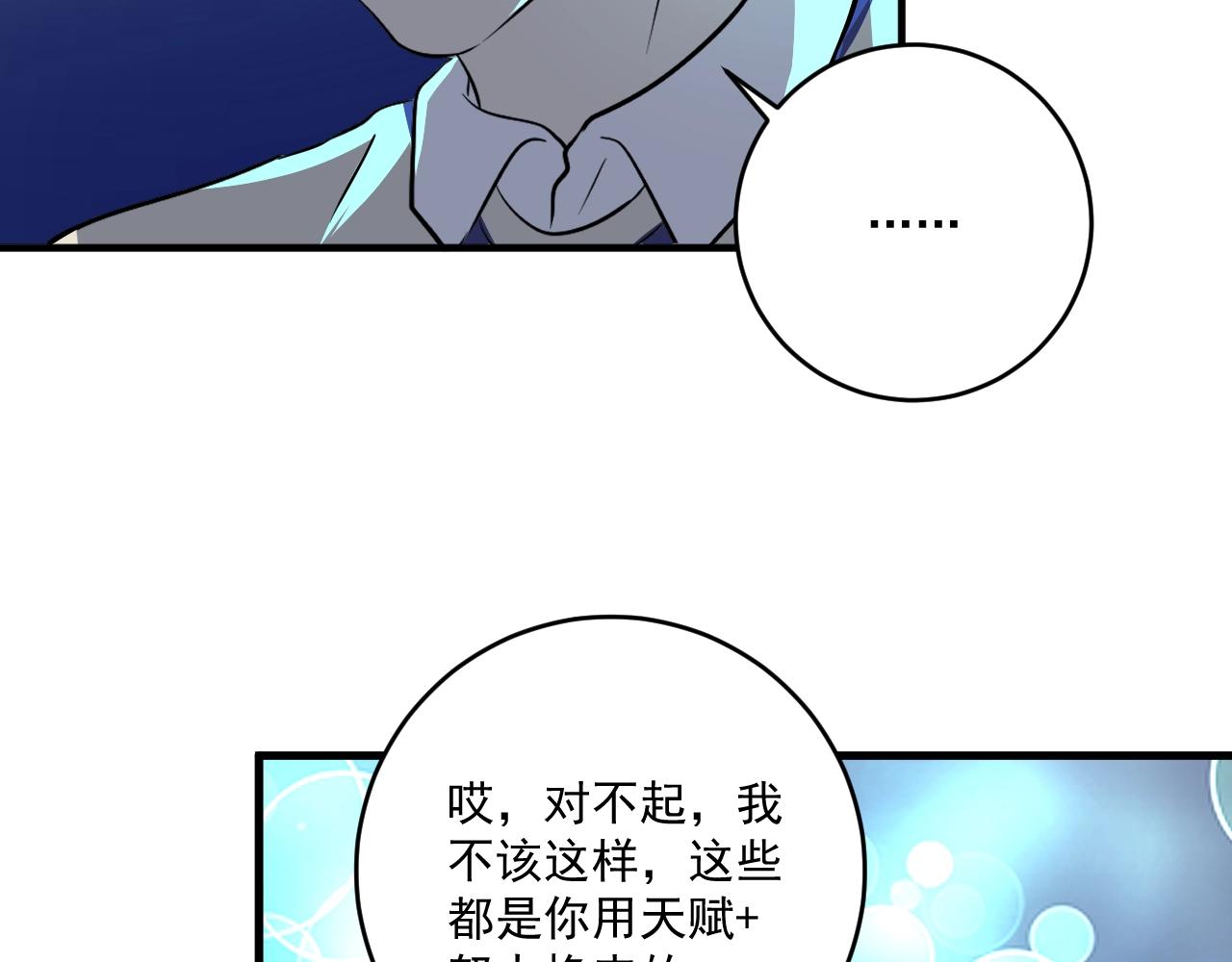 第206话吴桐的“醋意”80