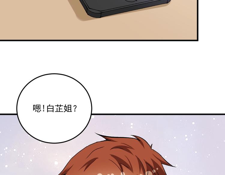 第78话 I can I up54