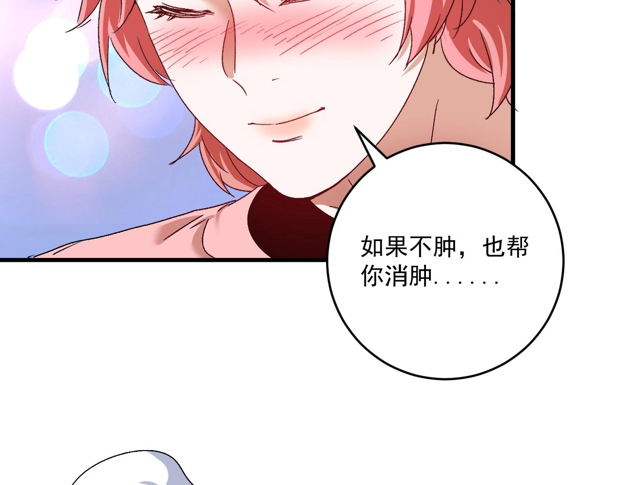 第123话 奇怪的新任务86