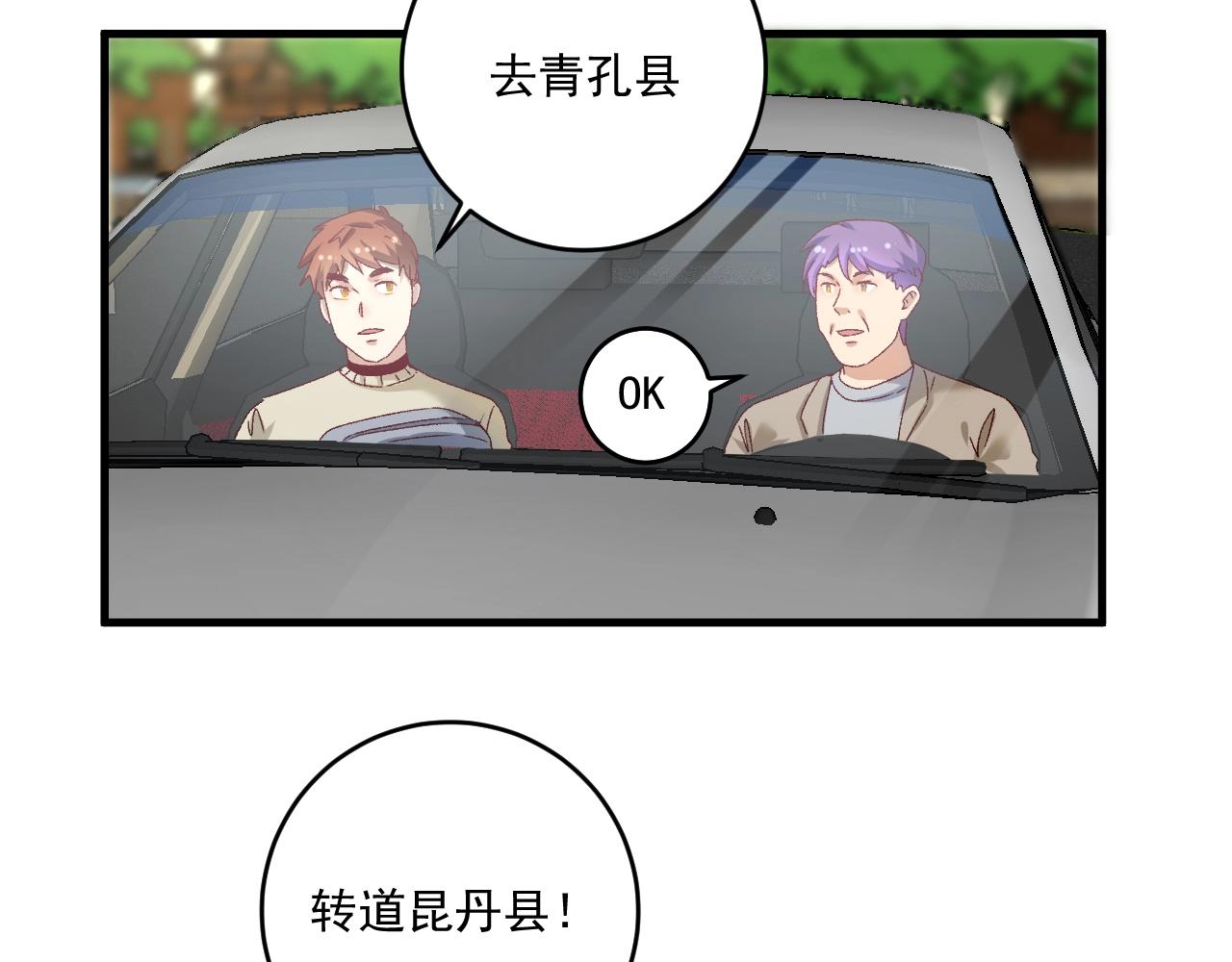 第148话 追击绑匪55