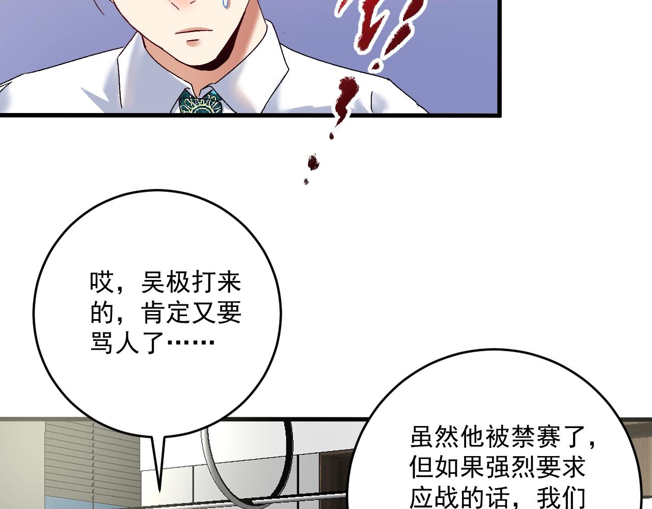 第127话 我来踢馆！42